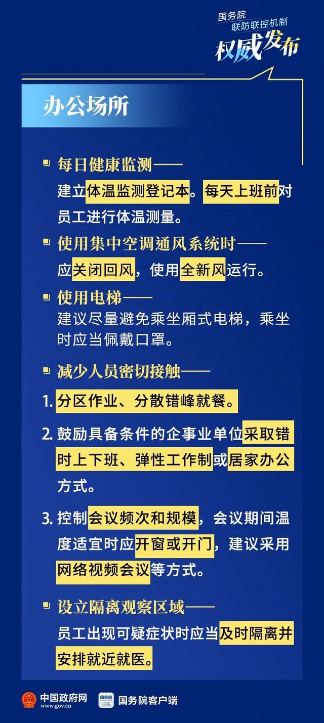舆情速递 第12页