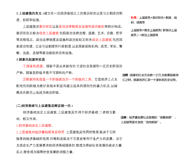777788888精准免费4肖的全面释义、解释与落实与警惕虚假宣传