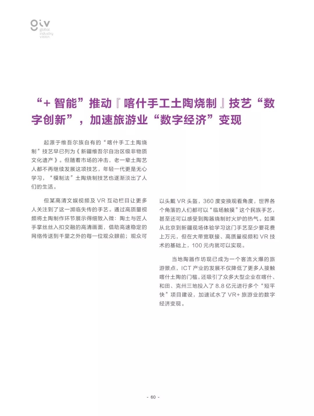 2025全年免费资料大全,全面释义、解释与落实