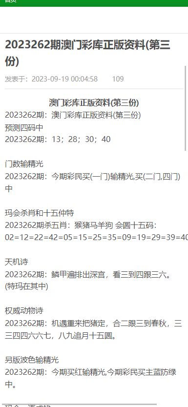 2025精准免费资料大全和2025新奥精准正版澳门码全面释义、解释与落实与警惕虚假宣传-全面释义、解释与落实